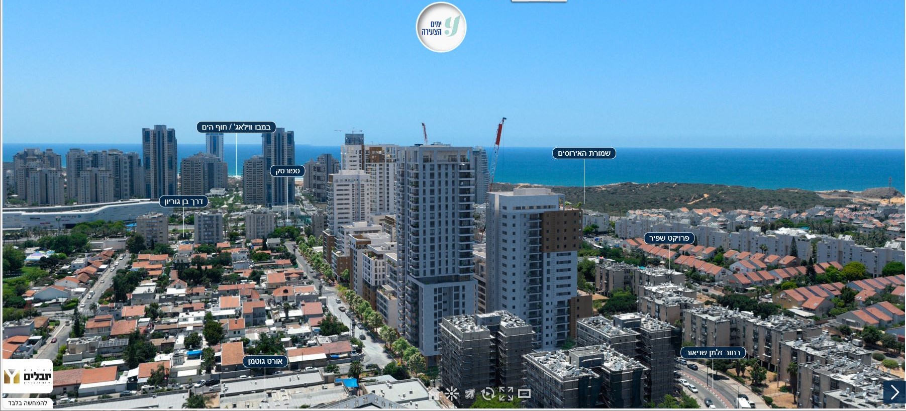 Project Yamim HaTzeira – Phase B — photo 1